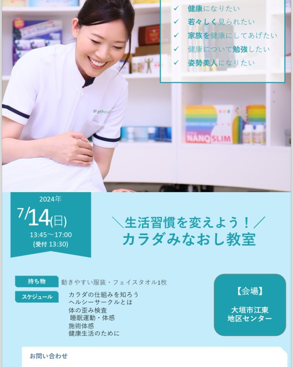 🌿皆様、お身体の調子はいかがですか？🌼 最近、腰痛や肩凝り、...