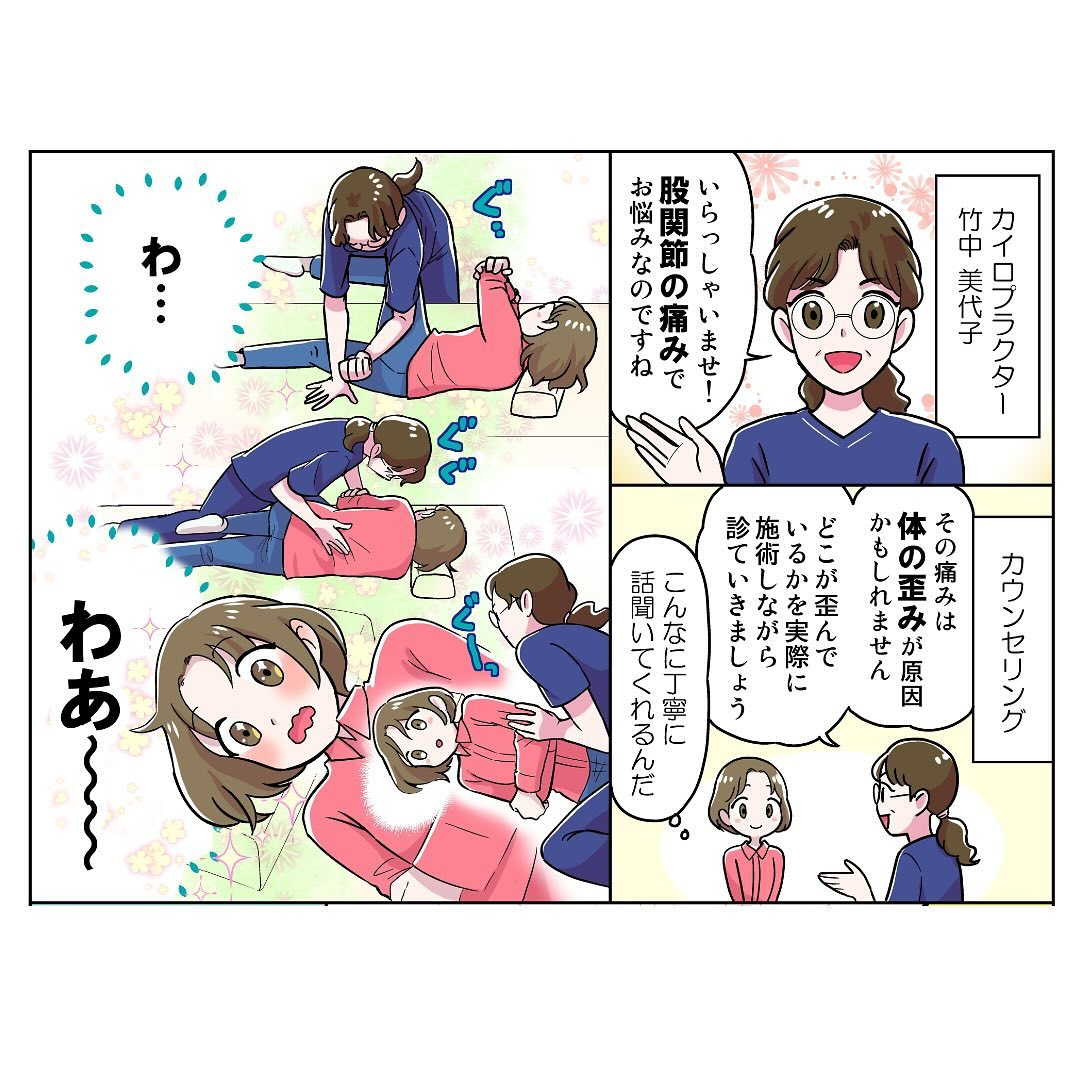 私も股関節が痛かったのですが、身体の歪みを整えたら股関節の痛...