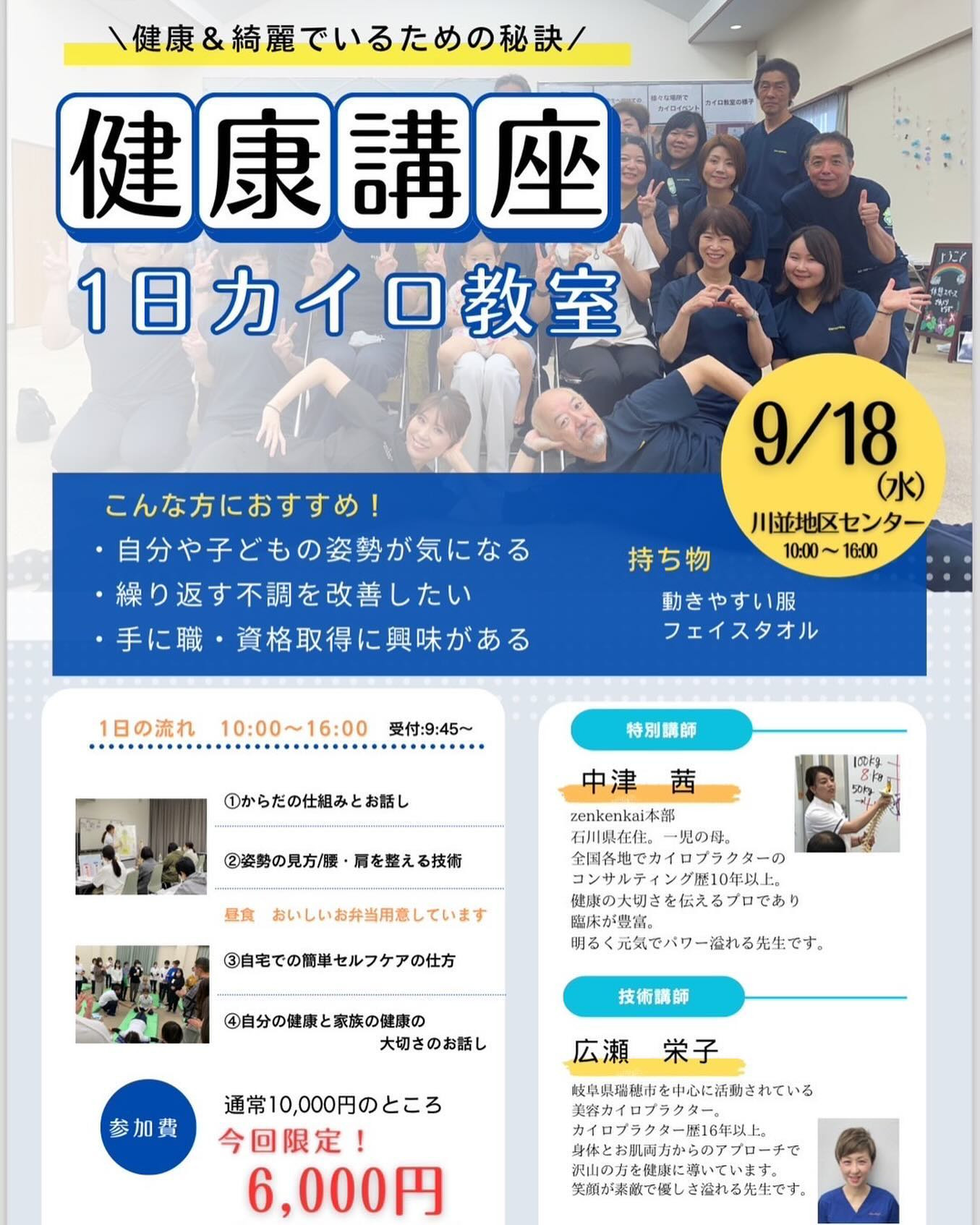 健康講座の曜日が間違っていました🙇‍♂️ 本当は水曜日ですね...