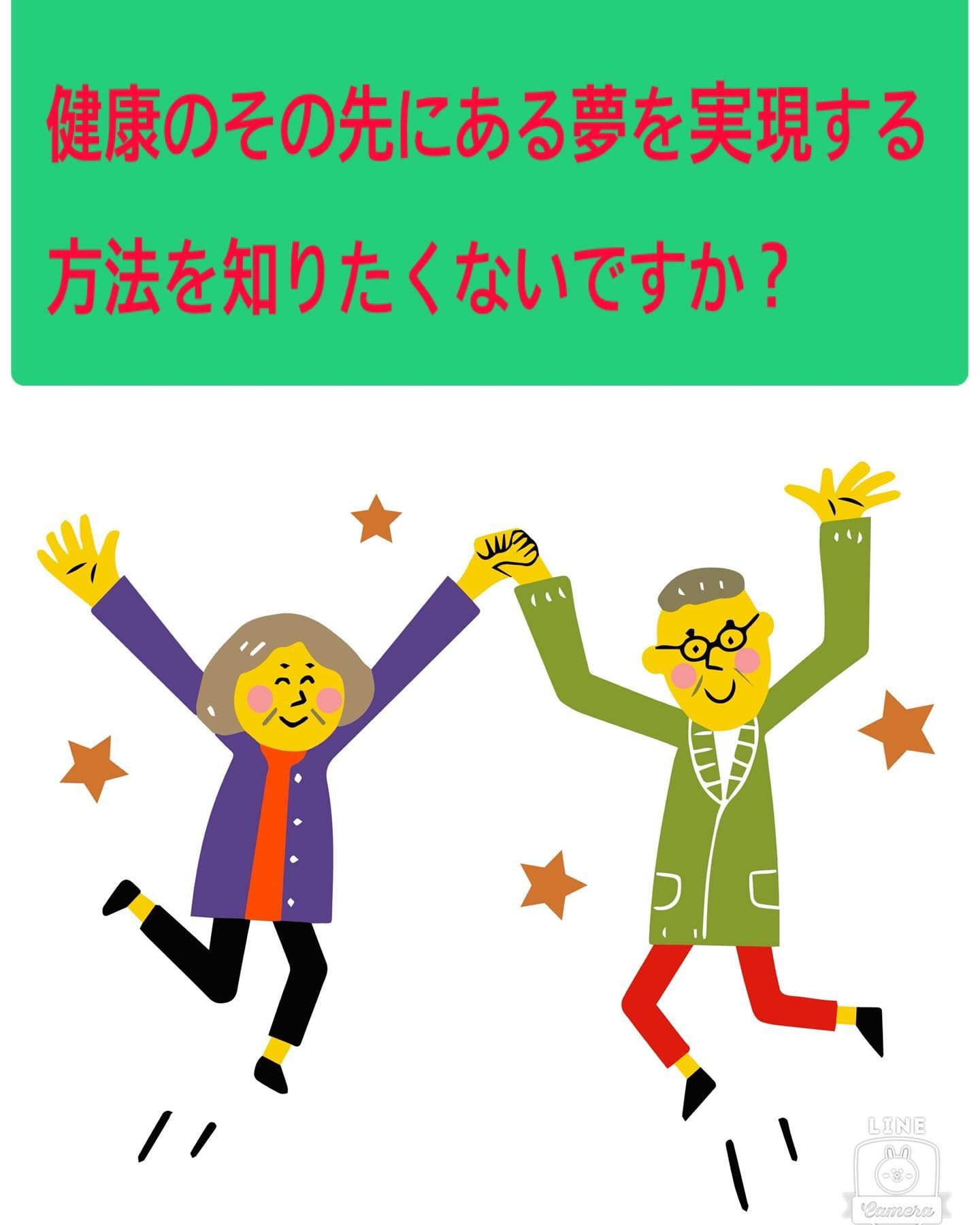 タイトル：「健康講座のお知らせ！」