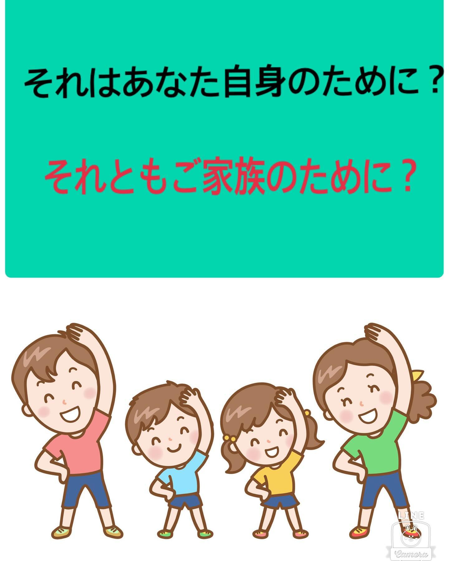 タイトル：「健康講座のお知らせ！」