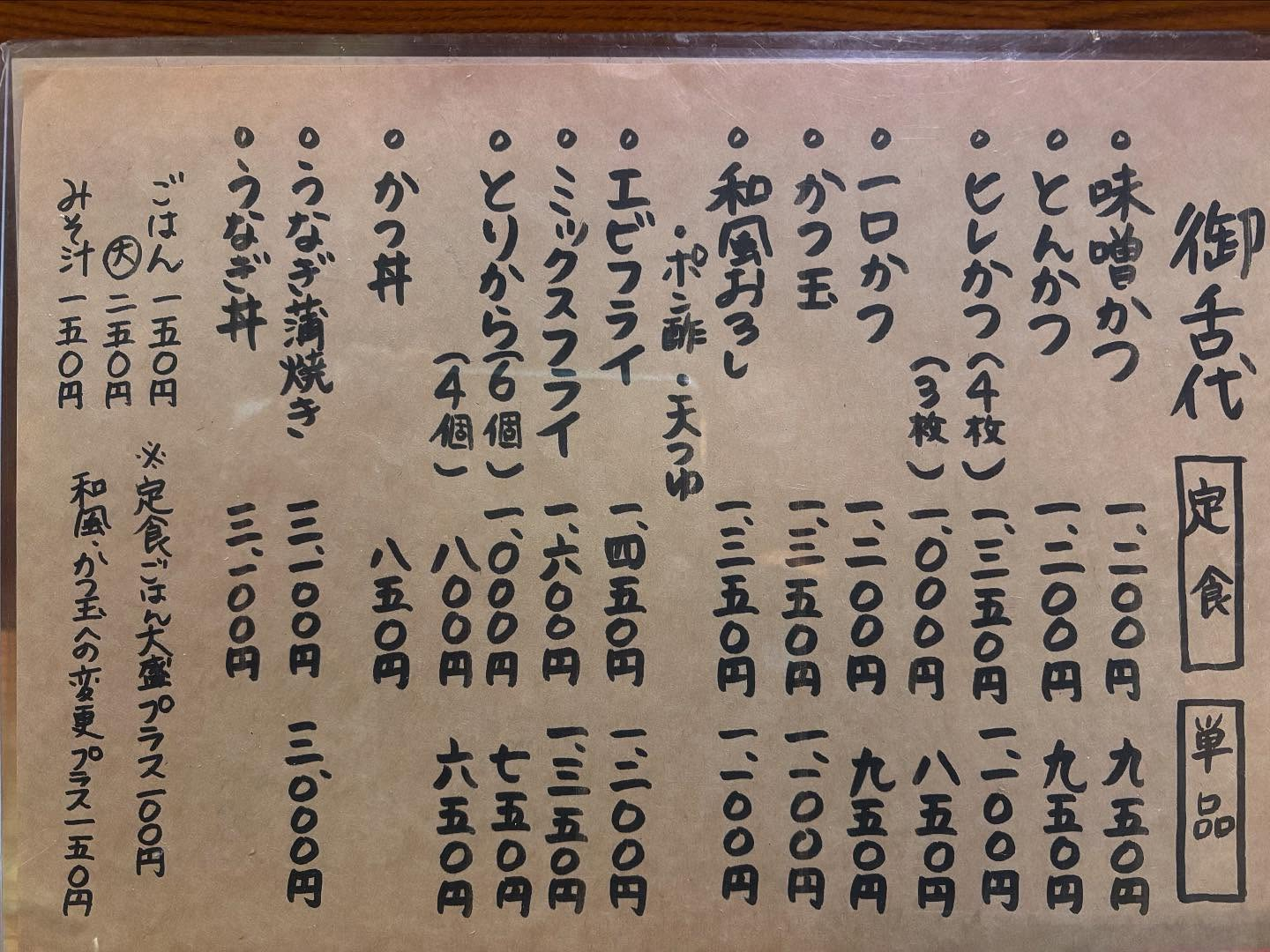 地元垂井町の「いっしょう」にて、エビフライ定食をいただきまし...