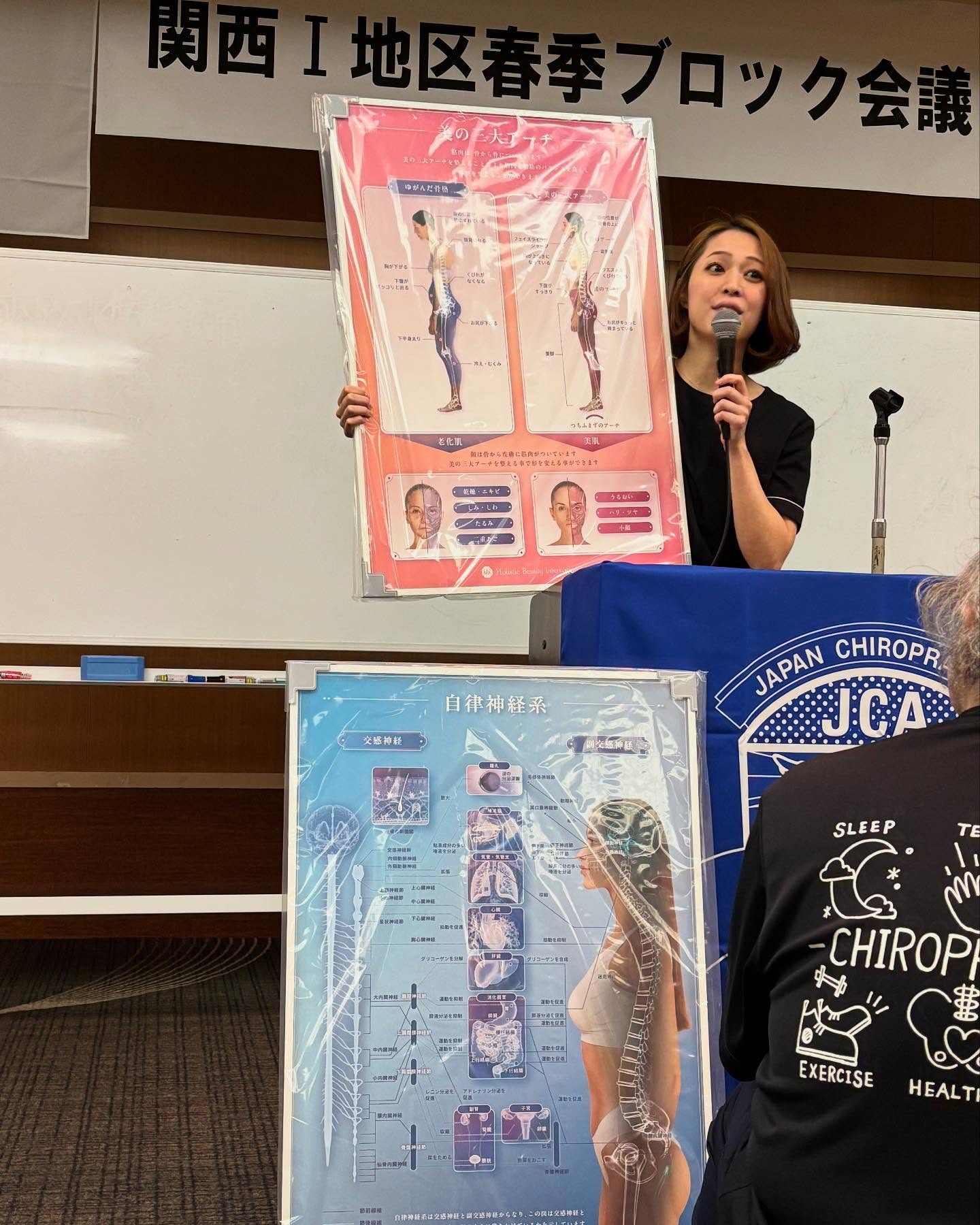 今日は午後から美容カイロの講義があります！🕒✨美容カイロって...