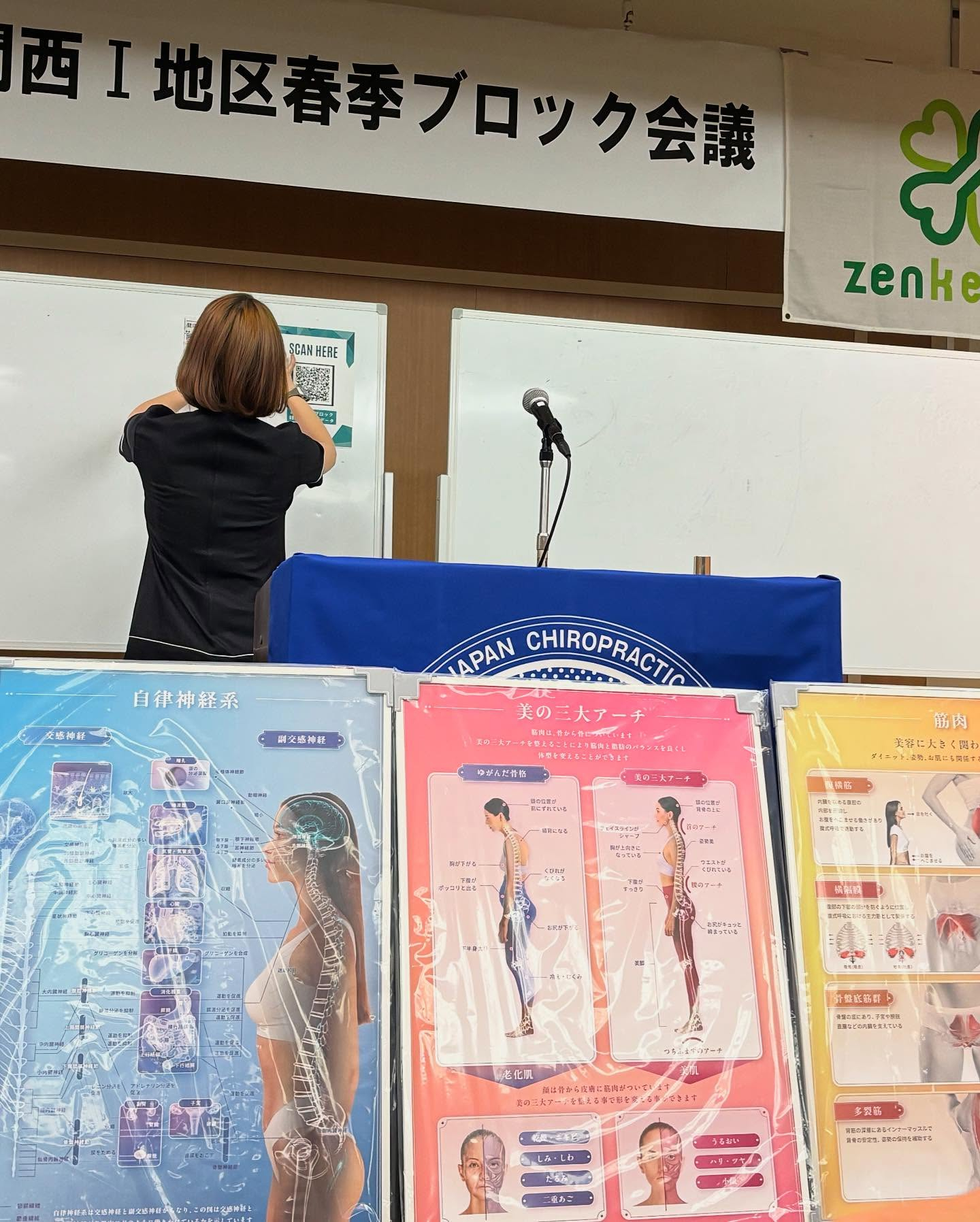 今日は午後から美容カイロの講義があります!🕒✨美容カイロって...