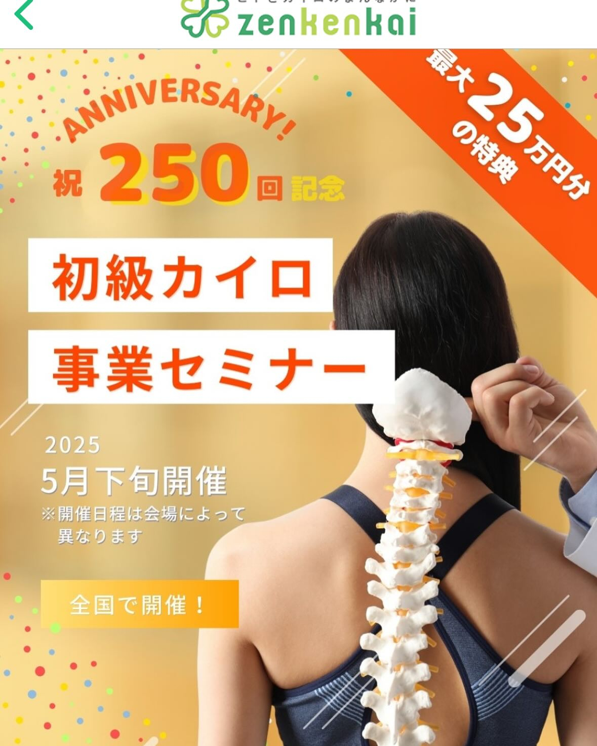 こんにちはみなさん！🌟身体のメンテナンス、ちゃんとしてますか...