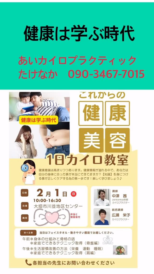 お身体の調子はいかがですか？😌　現代は健康を学ぶ時代。