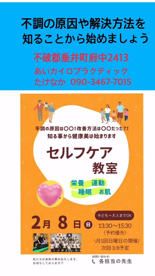 体調はいかがですか？💭肩こりや腰痛に悩んでいる方、カイロプラ...