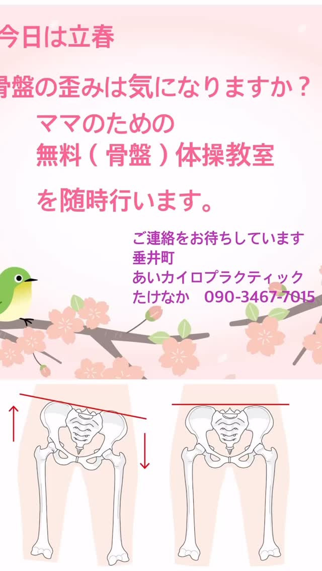 今日は立春！本当に春らしい暖かい日になりましたね😊この季節に...