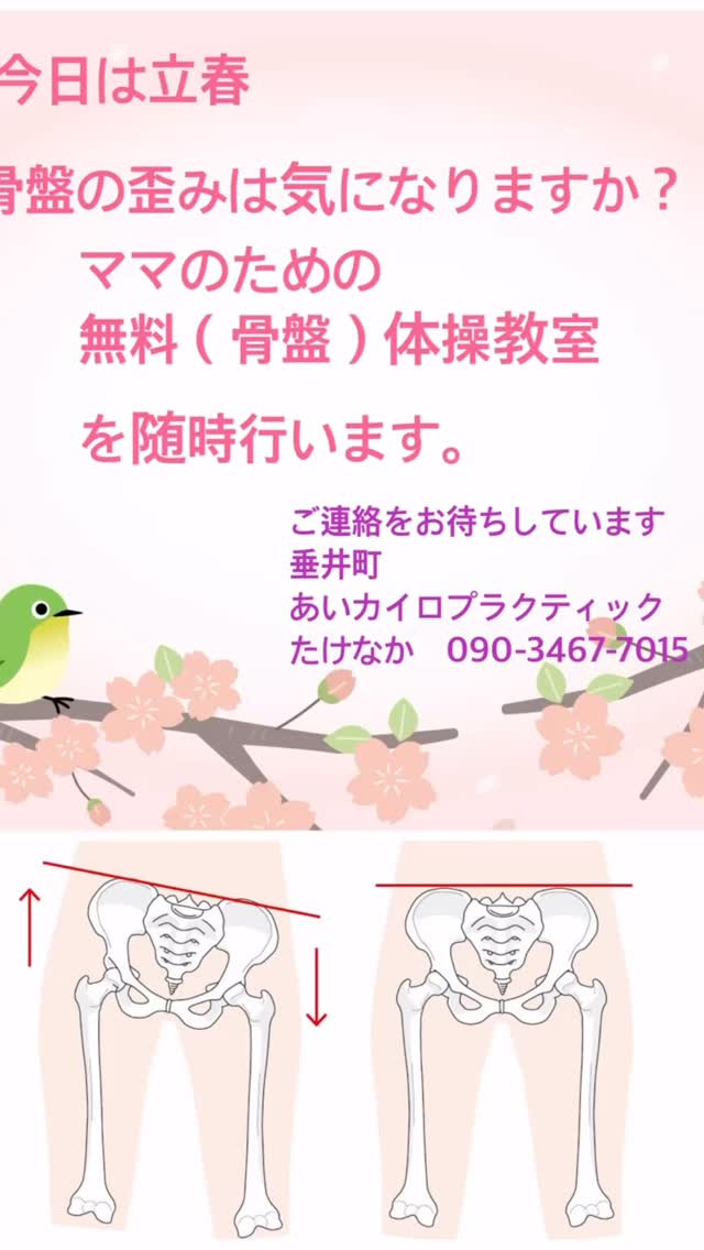 立春！いよいよ春がやって来ましたよ🌸暖かくなってきて、どんど...