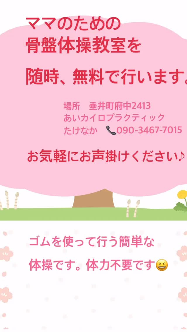 体調はいかがですか？🤔 頭痛や肩こり、腰痛に悩んでいませんか...