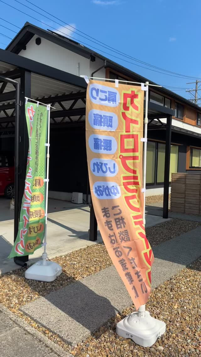 今日は新しい幟旗をお披露目🎉！伊吹山から吹き付ける春の強風に...