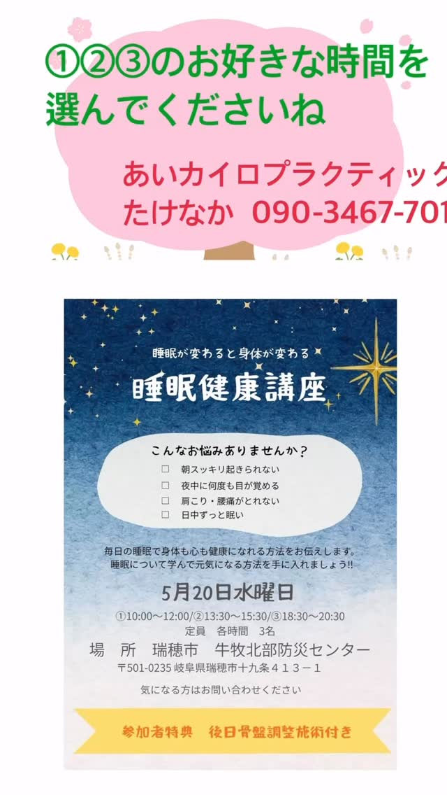 🌟「眠れなくて困っている...」「朝、体がだるくて起き上がる...