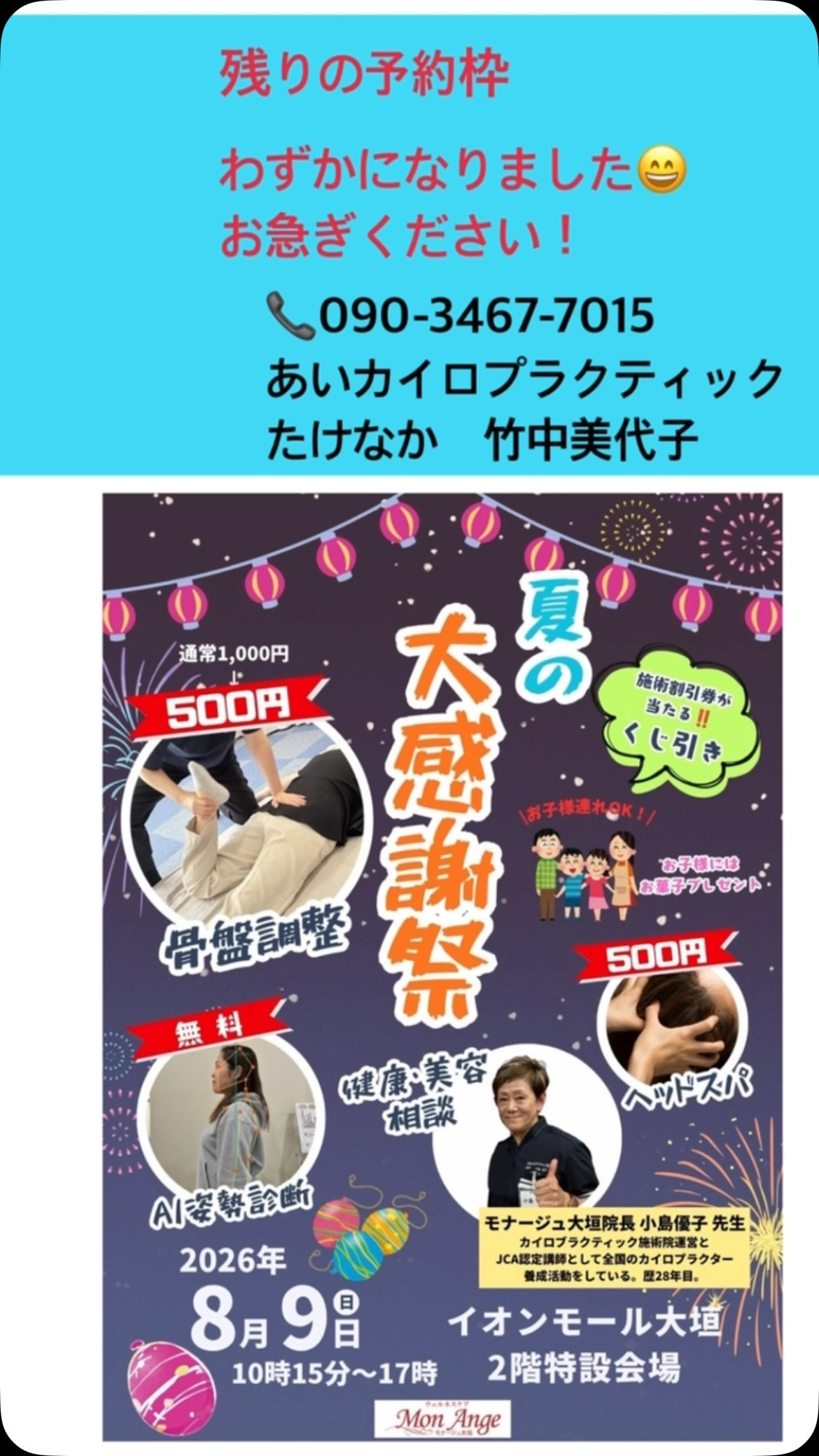 早めに予約しよう🎉