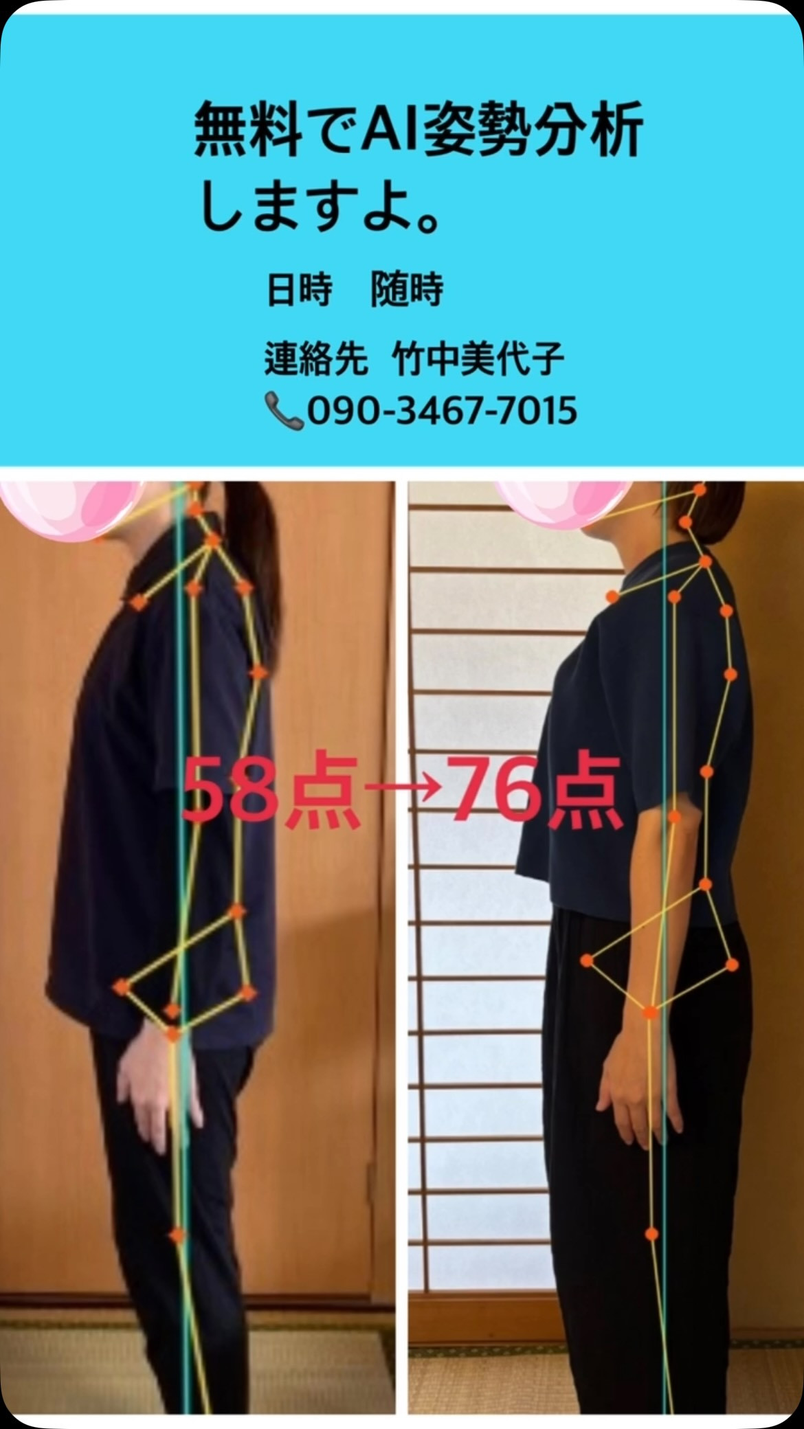 最近の暑さ、体に堪えますよね🌞夏バテ気味で、姿勢もついつい崩...
