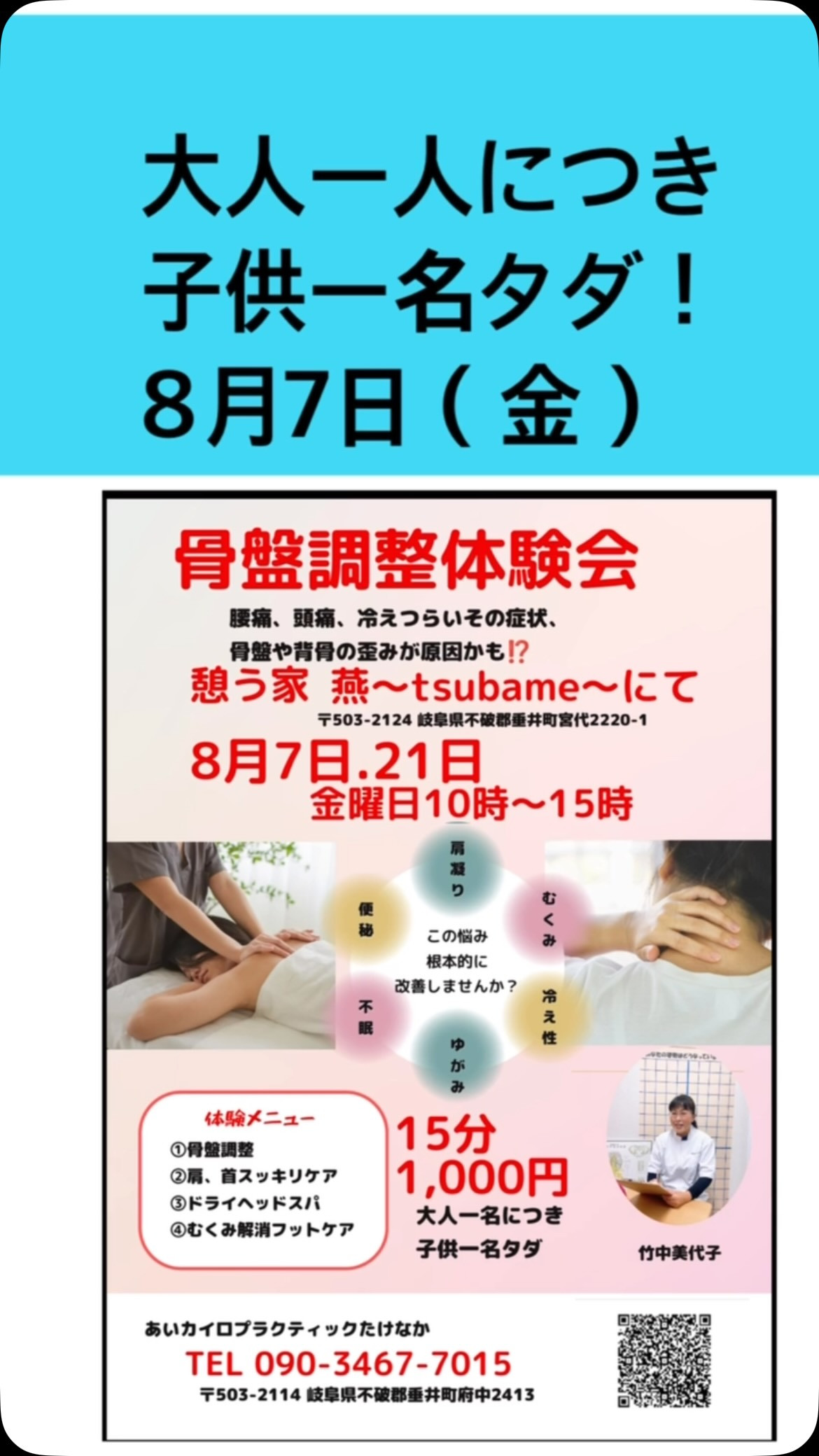 お知らせです✨